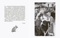 Непрощённая. Роман. Лиханов А.А.