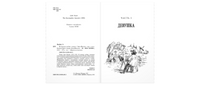 В поисках любви : роман Printed books ЭНАС