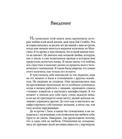 Тета-исцеление: Как найти Родственную Душу