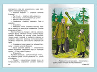 Катаев В. Сын полка