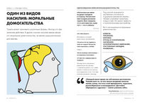 Выход есть. Как распознать насилие и начать действовать