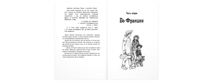 Дети-пилигримы Printed books ЭНАС
