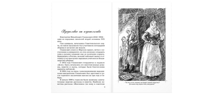 Антошка. История одной жизни Printed books ЭНАС