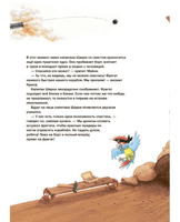 Капитан Шарки. Приключения в морском гроте. 4-я книга