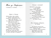 Крылов И., Эзоп, Лафонтен. Басни 1-5 классы Printed books Омега