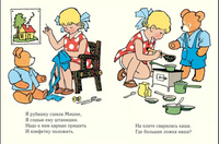 Мой мишка. Александрова З. Странички-невелички Printed books РЕЧЬ