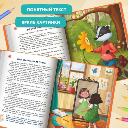Сказочный учебник дошкольника. Самые важные вопросы Printed books Феникс-Премьер