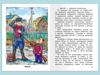 Катаев В.П. Цветик-семицветик. Сказки и рассказы