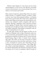 В поисках синего. Лоис Лоури