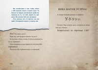 Маленькая злая книга 2