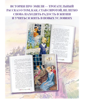 Волшебство для Мэриголд. Монтгомери Л.