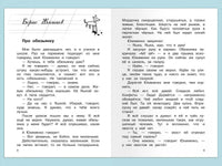 Внеклассное чтение 4 класс. Школьная библиотека