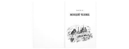 В поисках любви : роман Printed books ЭНАС