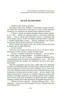 Лондон Д. Зов предков. Белый Клык. Сказания о Дальнем Севере