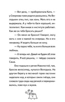 Веснушка, колдунья и волшебный амулет. Пикина А.