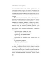 Когда утонет черепаха. Слава Сэ