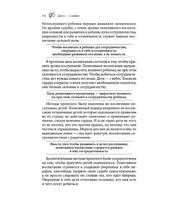 Дети с небес. Уроки воспитания. Джон Грэй