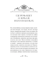 Зимние сказки. Вечные истории. Young Adult Printed books МИФ