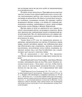 Спартак.  Джованьоли Рафаэлло