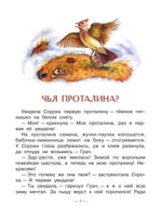 Бюро лесных услуг