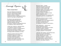 Внеклассное чтение 5 класс