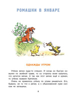 Солнышко на память. Рисунки В. Сутеева