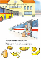 Приключения на ферме. Комиксы с Конни