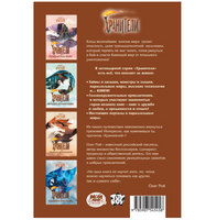 Хранители. Ловцы драконов. Повесть. Рой Олег