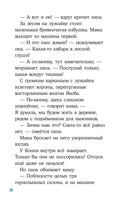 Зимние приключения на конюшне. Детские детективы с Конни