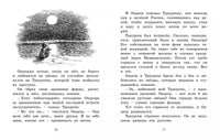 Мальчик, Дядьмедведь и Птенчонок в ожидании пятницы/ Линдгрен Б.