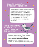 Школа семи гномов. Мастерская 0+. 5 альбомов для творчества