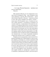 Ключ из желтого металла. Фрай Макс