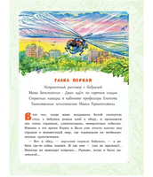 Необыкновенные приключения Карика и Вали. Ларри Я.Л.