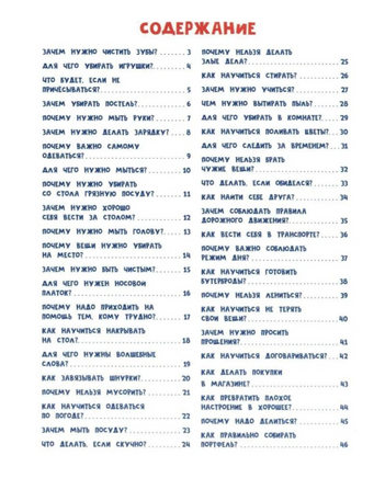 Сказочный учебник дошкольника. Самые полезные навыки Printed books Феникс-Премьер