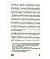 Пардес. Хоупен Дэвид