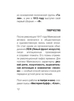 Любит? не любит? Я руки ломаю… В. Маяковский