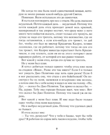 Пока нормально Printed books Розовый Жираф