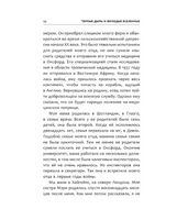 Черные дыры и молодые вселенные.  Хокинг Стивен