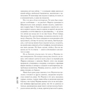 Крольчатник. Фикс О.В.