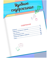 Лайфхаки для лёгкой учёбы. Тренажёр повышения успеваемости