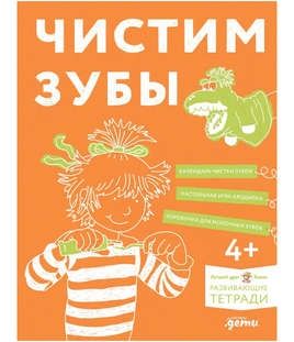 Чистим зубы: Учимся правильно чистить зубы вместе с Конни! Printed books Альпина Default Title