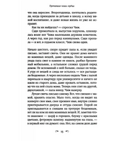 Пропавшие наши сердца. Инг Селеста