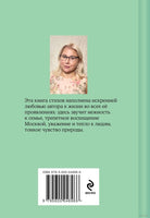 Моменты и воспоминания. В. Суслова. Малый формат