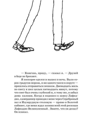Лафкадио. или лев. который отстреливался Printed books Розовый Жираф