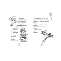 Ужасный Генри. Саймон Франческа