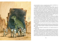 Алмазная труба. Сборник рассказов