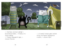 Спокойной ночи, Шмяк! Скоттон Р.
