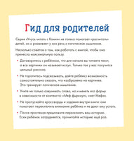 Учусь читать с Конни: Куда пропал Мяф?