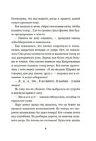 Просто Страшино. Мария Якунина