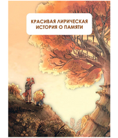 Записки из Зелёного Бора. Заветная тайна Крота Фердинанда